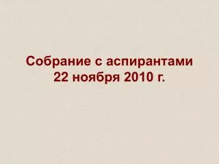 22 2010