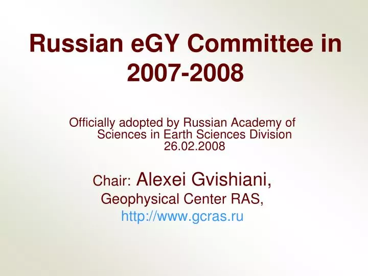russian egy committee in 2007 2008