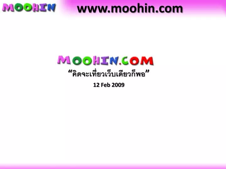 www moohin com