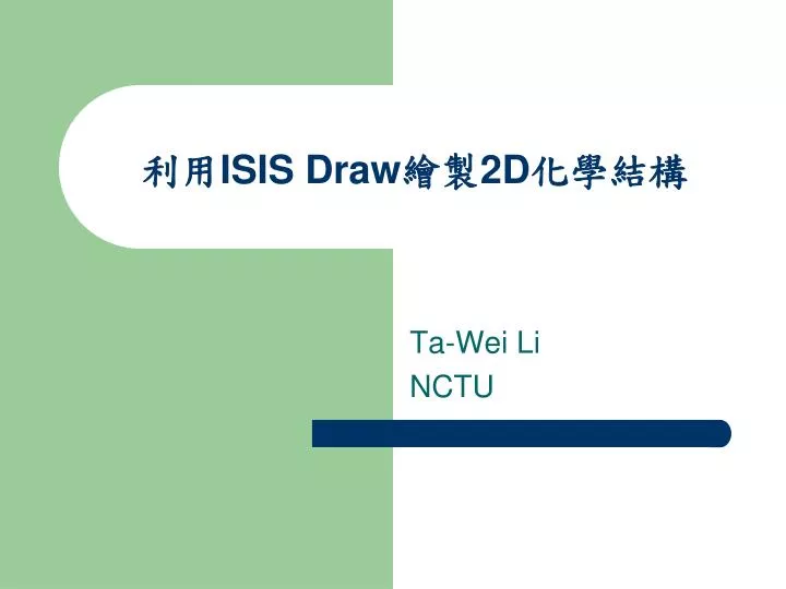 isis draw 2d