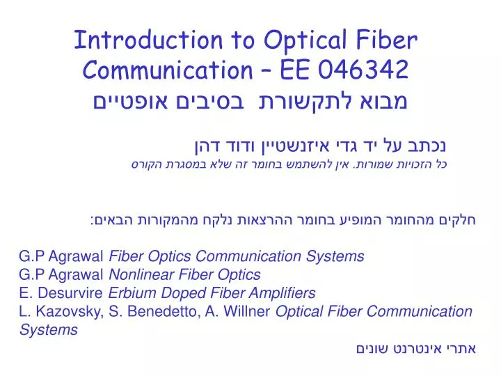 introduction to optical fiber communication ee 046342