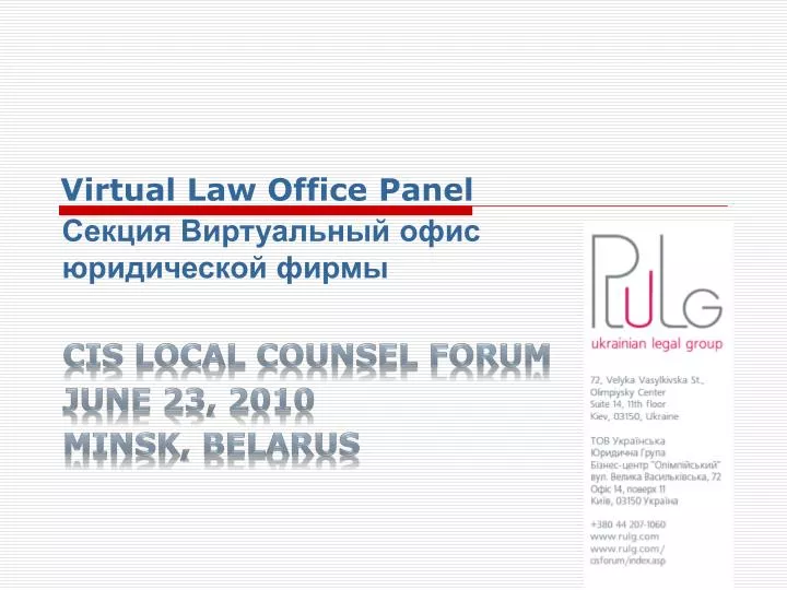 virtual law office panel