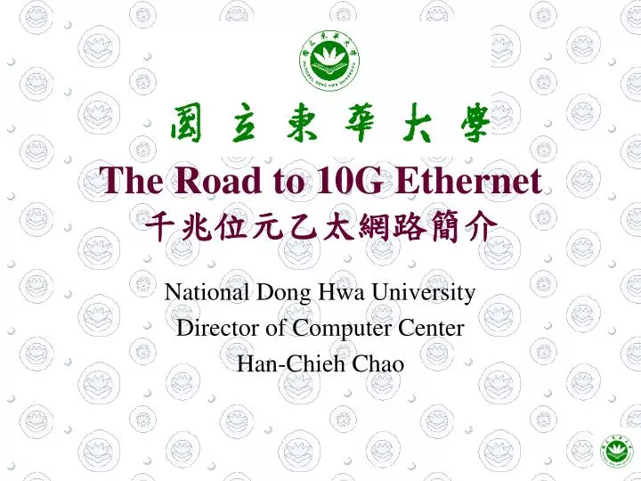 the road to 10g ethernet