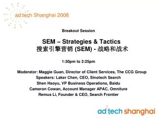 ad:tech Shanghai 2008