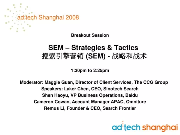 ad tech shanghai 2008