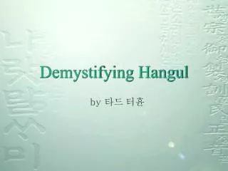 Demystifying Hangul