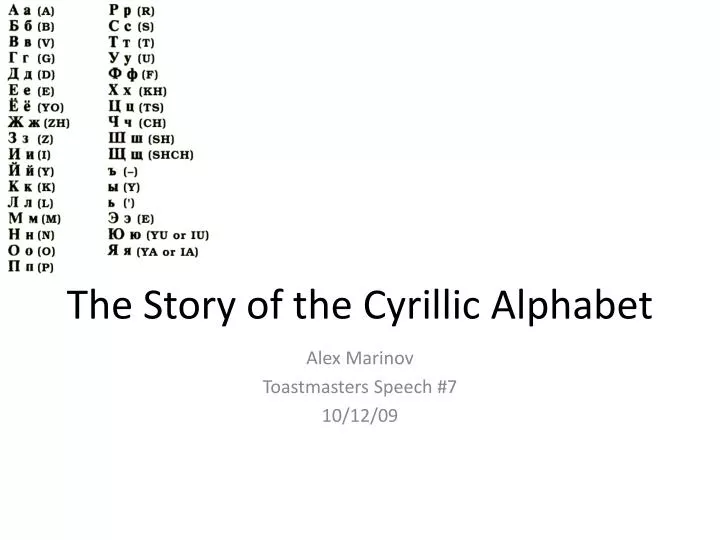 the story of the cyrillic alphabet