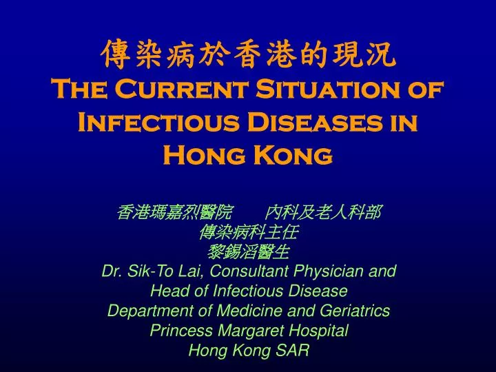 the current situation of infectious diseases in hong kong
