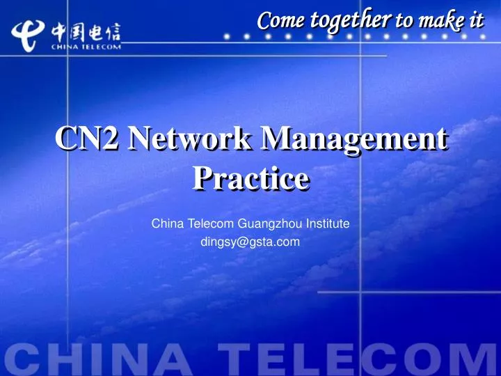 cn2 network management practice