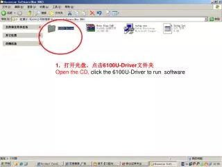 打开光盘，点击 6100U-Driver 文件夹 Open the CD, click the 6100U-Driver to run software