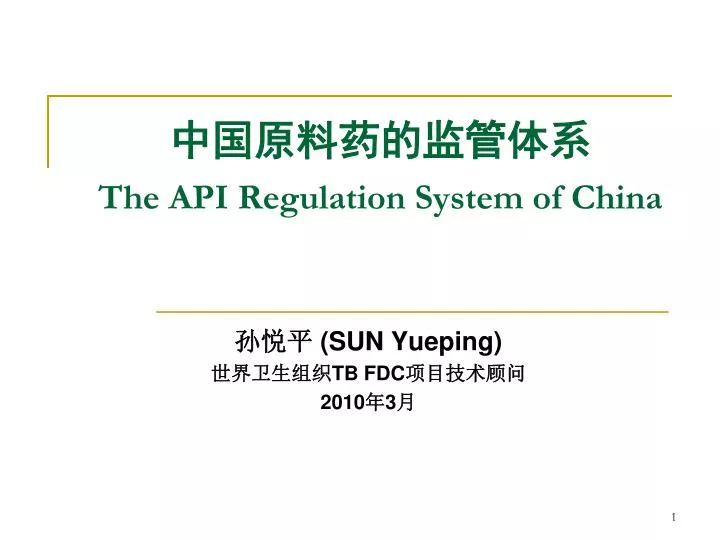 the api regulation system of china
