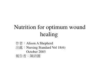 Nutrition for Optimum Wound Healing