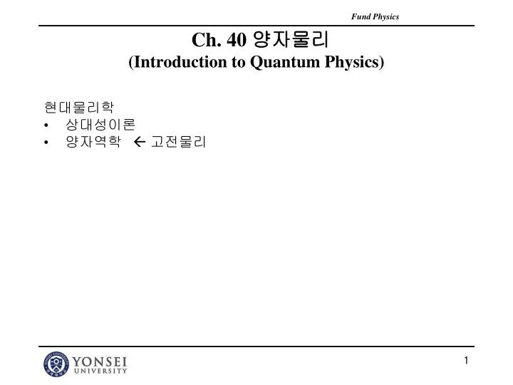 ch 40 introduction to quantum physics
