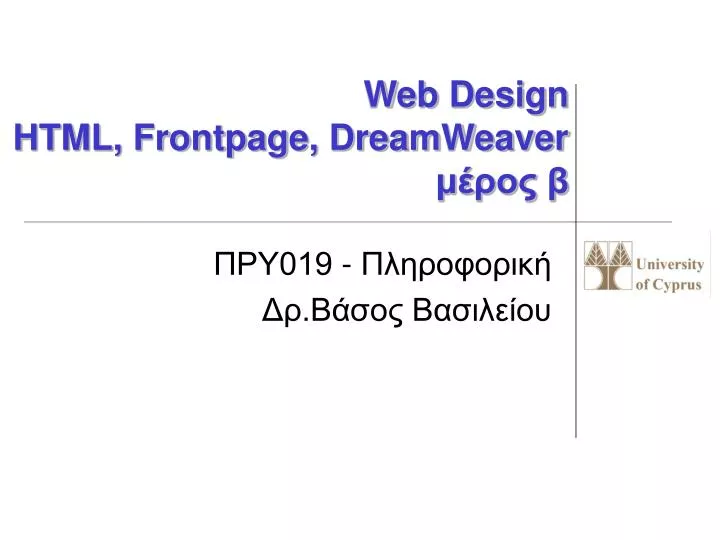 web design html frontpage dreamweaver
