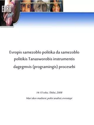 Evropis samezoblo politika da samezoblo politikis Tanasworobis instrumentis dagegmvis (programingis) procesebi