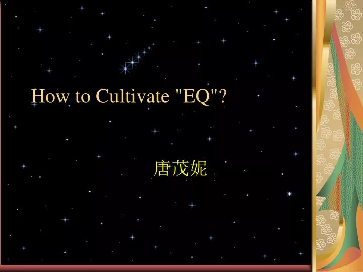 how to cultivate eq
