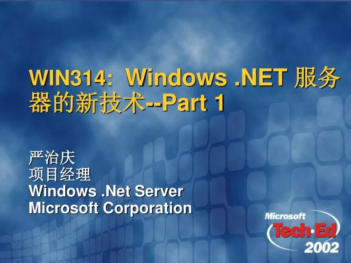 win314 windows net part 1