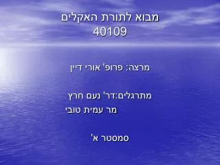 40109