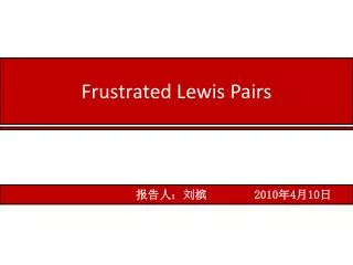 Frustrated Lewis Pairs