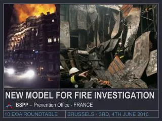 NEW MODEL FOR FIRE INVESTIGATION