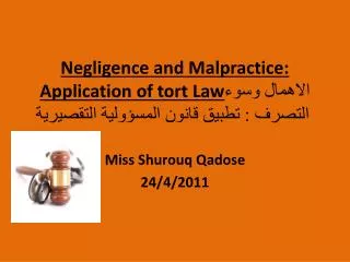 Negligence and Malpractice: Application of tort Law ??????? ???? ?????? : ????? ????? ????????? ?????????