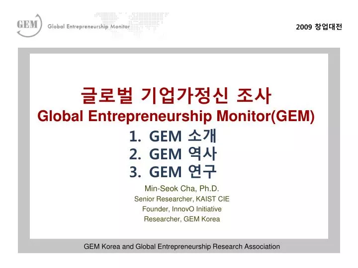 global entrepreneurship monitor gem