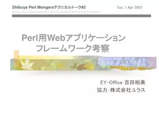 perl web