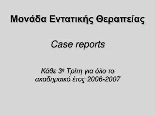 case reports