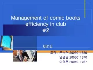 Management of comic books efficiency in club #2