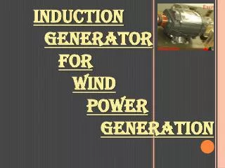 INDUCTION GENERATOR FOR WIND POWER GENERATION