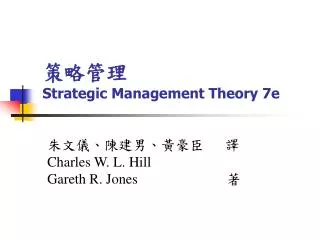 charles w l hill gareth r jones