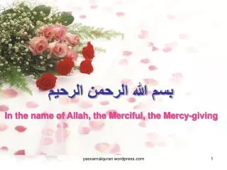 ??? ???? ?????? ?????? In the name of Allah, the Merciful, the Mercy-giving