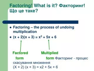 Factoring! What is it? ?????????! ?? ?? ?????