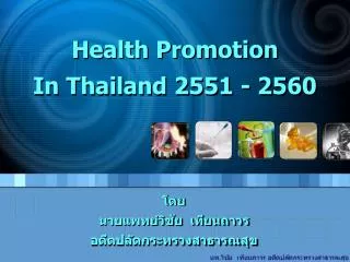 Health Promotion In Thailand 2551 - 2560