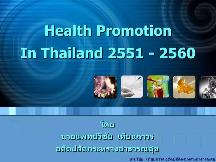 health promotion in thailand 2551 2560