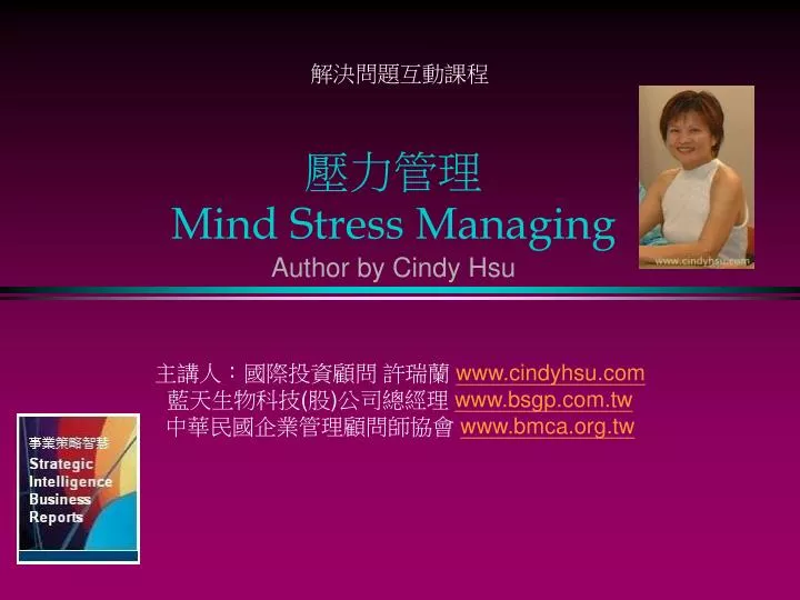 mind stress managing author by cindy hsu