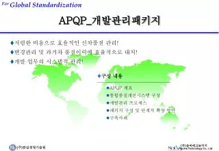 For Global Standardization