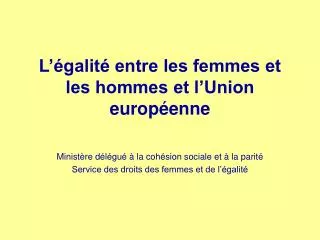 L’égalité entre les femmes et les hommes et l’Union européenne