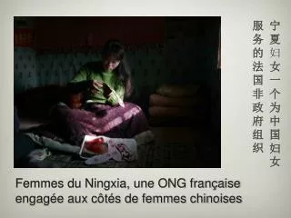 Femmes du Ningxia, une ONG française engagée aux côtés de femmes chinoises