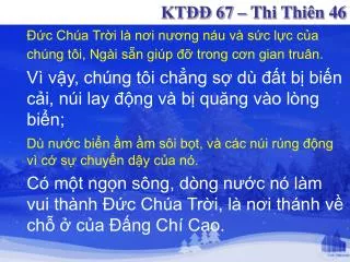 kt 67 thi thi n 46