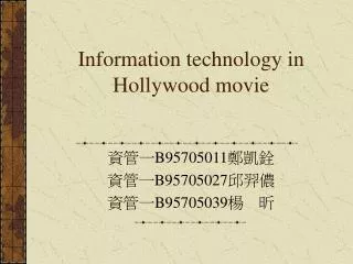 Information technology in Hollywood movie