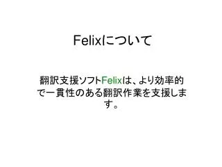 felix
