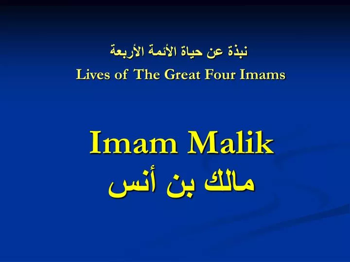 imam malik