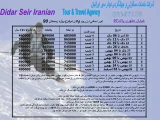 Didar Seir Iranian