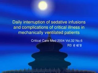 Daily interruption of sedative infusions and complications of critical illness in mechanically ventilated patients