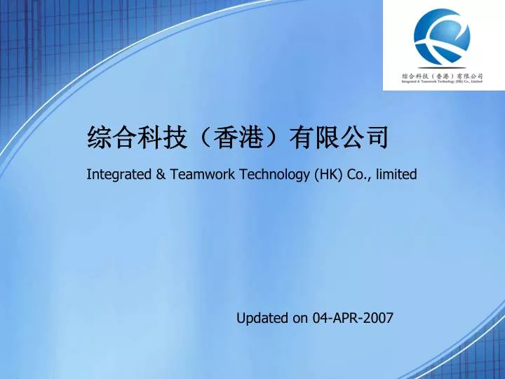 integrated teamwork technology hk co limited