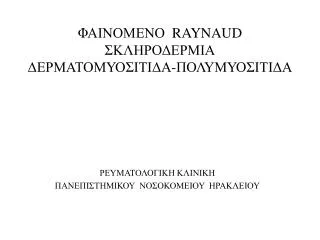 raynaud