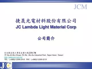 jc lambda light material corp