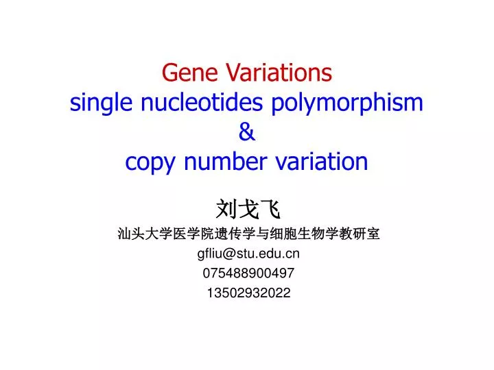gene variations single nucleotides polymorphism copy number variation