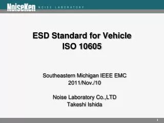 esd standard for vehicle iso 10605